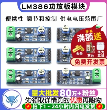 LM386 Amplifier Board Module 20x 200x Audio Volume Amplifier Micro Audio Power Amplifier Circuit Board