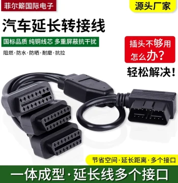 OBD2 1-to-2 Extension Cable Car OBD Expander ELM327 Window Lifter Adapter Plug 1-to-3 Connection Cable