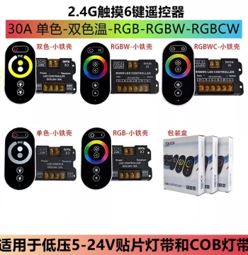 LED Strip Controller RGBW Touch 30A Dimmable Light Box Single/Dual Color Temperature Tri-Color Seven-Color RGB CW Remote