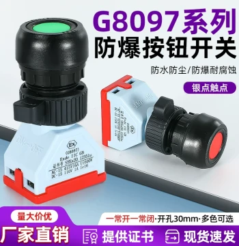 G8097/8030 Explosion-Proof Anti-Corrosion Push Button Control Switch Self-Resetting 1NO 1NC Plastic Waterproof Cutout 30