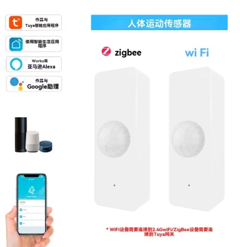 Tuya WiFi/Zigbee Smart Human Motion Infrared Sensor with APP Remote Control for Home Security and Alarm