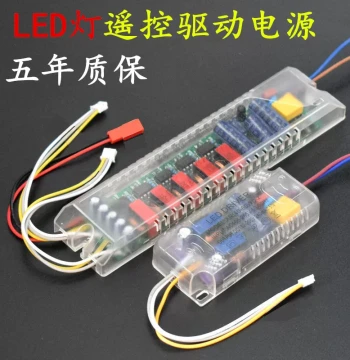 LED Power Driver Three-Color Dimming LED Rectifier Stepless Dimming LED Transformer Remote Control Dimming