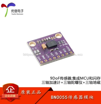 BNO055 9DOF 9-Axis Attitude Sensor AHRS Accelerometer Gyroscope Magnetometer Module