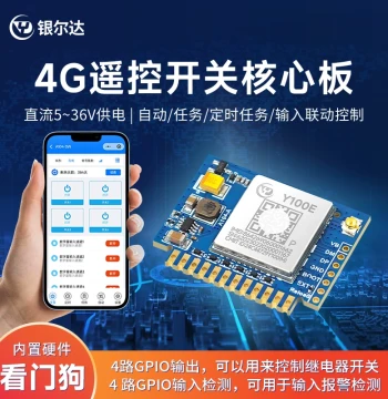 Yingerda 4G Module Smart Phone Mini-program Switch Relay Core Development Board for Remote Control via Mini-programs