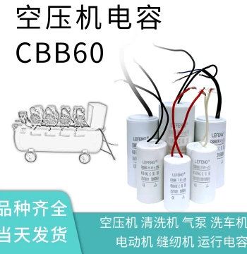 Air Pump Capacitor Oil-Free Air Compressor 17/20/25/30/35/40/50/60/70uF Outstanding with Screw Rod