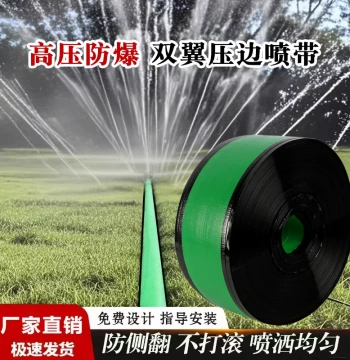 Double-Wing Reinforced Green Micro-Spray Irrigation Hose with Anti-Rollover and Burst-Proof Design, Perforated Green Woven Fabric for Agricultural and Garden Irrigation