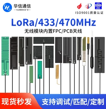 LoRa Module Antenna - 433MHz Built-in PCB/FPC Spring High-Gain 470m Omnidirectional SMD Antenna with IPEX Connector