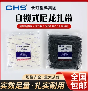 CHS Changhong Nylon Cable Ties Self-Locking White Black Bundling Fixing Wire Strap Cable Tie Organization Sun Protection