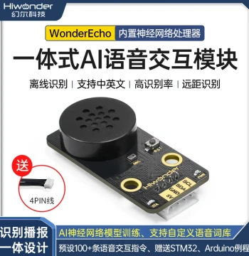 All-in-One AI Voice Interaction Module Recognition Broadcast Smart Interaction Model Training Programmable Sound Sensor