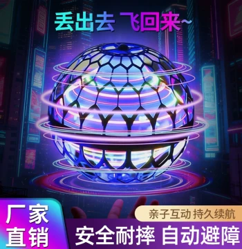 2025 Hot Toy New Smart Rotating Levitation Magic Ball Children's Toy for Boys and Girls Viral