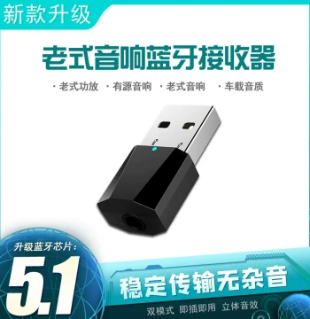 Bluetooth Receiver 5.1 High-Fidelity Stereo for Vintage Audio Car Amplifier Subwoofer USB Bluetooth Transmitter