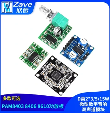 PAM8403 / 8406 / PAM8610 Class D Amplifier Board: 2x3/5/15W Micro Digital Audio Dual-Channel Module