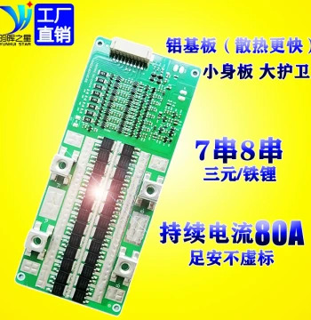 6S 7S 8S Lithium Battery Protection Board Ternary LFP 20V 24V 60A 80A Outdoor Power Supply Small Energy Storage BMS