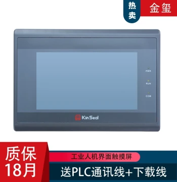 Kinseal Touch Screen 3.5 4.3 5 7 10 Inch PLC Industrial Human-Machine Interface Serial Screen Display