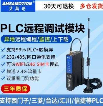 Aimoshun 4G Cloud Gateway for PLC Remote Upload/Download, Debugging & Monitoring - IoT Module (PW/PG100/200S)