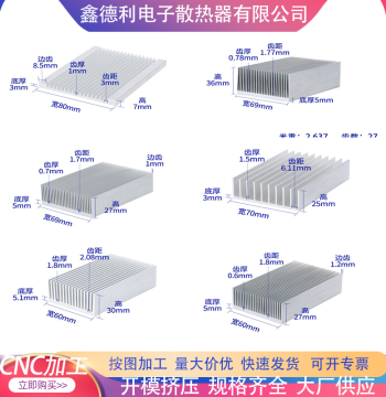 Aluminum Profile Heat Sink Electronic Heatsink Circuit Board High-Power High-Density Wide Fins Within 100mm Aluminum Alloy