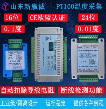 2/4/8/16-Channel PT100 RTD Temperature Acquisition Module, Temperature Transmitter with Modbus