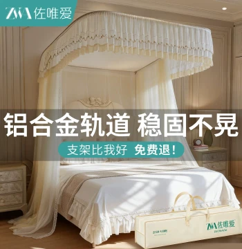 U-Shaped Rail Mosquito Net for Home Bedroom, 2026 New Premium Installation-Free Frame with Thickened Track and Modern Canopy Design