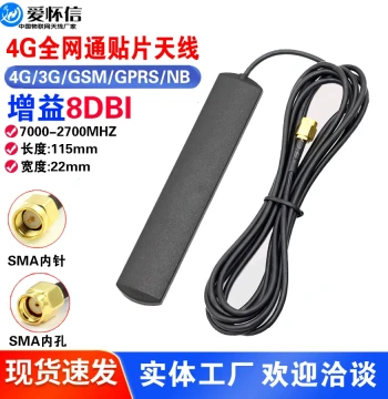 4G Patch Car Antenna GSM/GPRS/3G High-Gain Vehicle-Mounted Patch Antenna, 2.4G WiFi All-Network Compatible