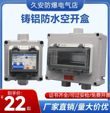 EX Explosion-Proof Switch, Three-Phase Circuit Breaker with Leakage Protection, Cast Aluminum Waterproof and Dustproof Box, Explosion-Proof Distribution Box