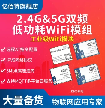 2.4G/5G Dual-Band Low-Power Wireless Serial to WiFi Module CC3200 High-Speed Transparent Transmission IoT IPv6