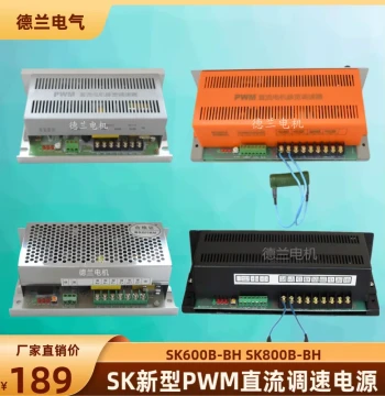 PWM DC Pulse Width Modulation Speed Controller for Motors, Models SK800AH/BH and SK600AC, Compatible with 220V AC and DC 110V/220V