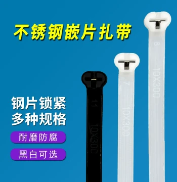 Yike Cable Ties Stainless Steel Insert Cable Ties Steel Plate Metal Buckle Marine Cable Ties 4*150 5*250 8*300