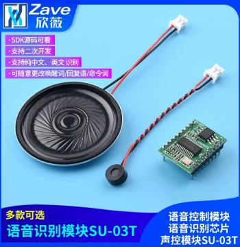 AI Smart Voice Recognition Module Offline Voice Control Module Voice Recognition Chip Voice-Controlled Module SU-03T