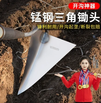 MYTEC Manganese Steel Triangular Trenching Hoe Peanut Planting Ridge Making Tool Digging Trench Tool Household Vegetable Farming Plow Agricultural Pointed Hoe