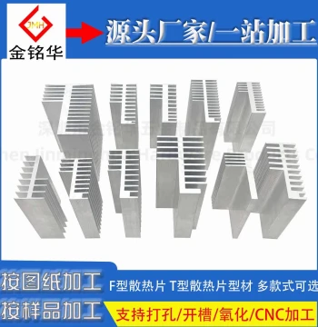 Aluminum Profile Heat Sink L F Type Radiator 47*32 65*31 68*32 51*28 Power Supply Amplifier Heat Sink