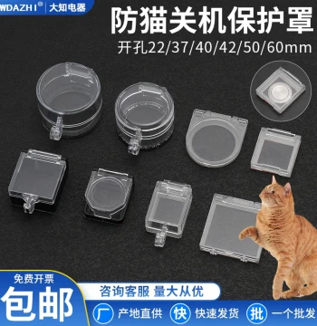 Computer Case Power Button Guard with Double-Sided Tape to Prevent Cats from Accidentally Shutting Down, Suitable for Washing Machines