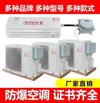 Industrial Explosion-Proof Air Conditioner 1P 1.5P 2P Wall-Mounted AC Substation Hazardous Material Warehouse Oil Depot 3P 5P Cabinet Type 7HP 10P