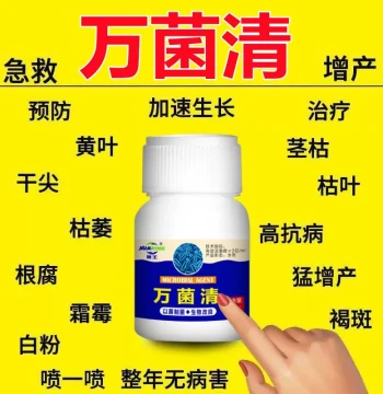 Wanjunqing Microbial Agent Genuine Product Fungi Bacteria Virus New Germicide Specialized for Root Rot Wilt Gray Mold