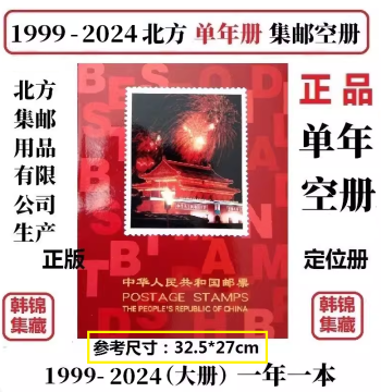 1999-2025 Stamp Collection Year Album Positioning Book, Northern Blank Album 2024 2023 2022 2021 1918