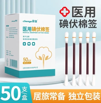 Povidone-Iodine Cotton Swabs, Medical Disinfectant for Infant and Newborn Umbilical Care, Portable Disposable Iodine Disinfection Sticks