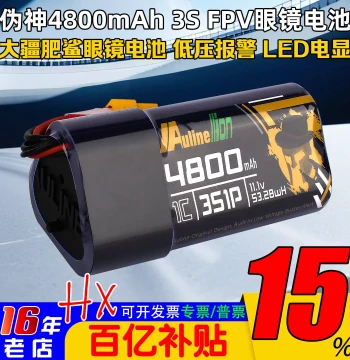 Fake God SKYZONE Fat Shark HDO DJI HDzero Goggles Lithium Battery – 3S 4800mAh with XT60 Connector for FPV Drones