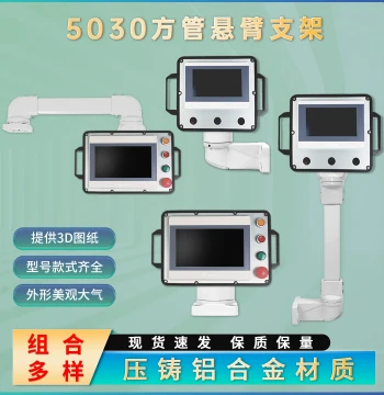 Industrial Touchscreen Cantilever Box Bracket Swing Arm Control Box Bracket Assembly Rotatable Mechanical Arm Lightweight