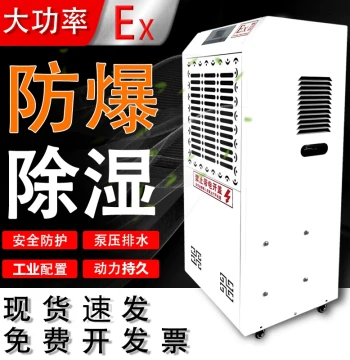Explosion-Proof Dehumidifier, Industrial High-Power Moisture Remover, Dehumidifier, Drying Machine, Moisture Absorber for Hazardous Chemicals and Painting
