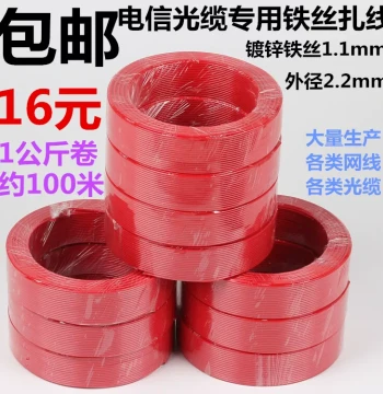 Gardening 100m Red Binding Wire, Wire Bundling Strap, Grape Iron Wire Fiber Optic Cable Tie, Galvanized Telecom Binding Wire
