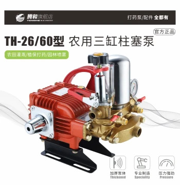 Tenghe 26/60 Type Agricultural High-Pressure Triplex Plunger Pump - Motorized Sprayer with Striped Ceramic (No Grease Required)