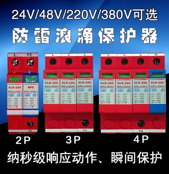 24V 48V 220V 380V AC/DC Single/Three-Phase Power Surge Protector with Overvoltage Suppression Module for Home Use