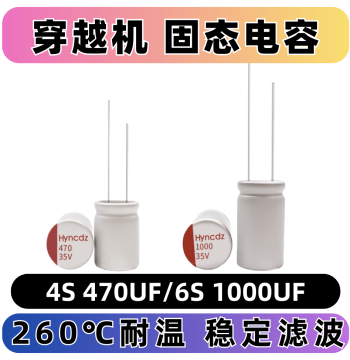 Racing Drone Solid-State Electrolytic Capacitors: High Capacity 470UF/1000UF 35V for 4S 6S Noise Filtering
