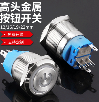 High-Profile Metal Push Button Switches (12/16/19/22mm) - Momentary/Latching, Illuminated, Waterproof, Compact