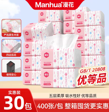 Manhua Facial Tissue 400 Sheets/Pack Whole Box Bulk Large Pack Paper Napkins Household Value Pack Face Tissue Toilet Paper