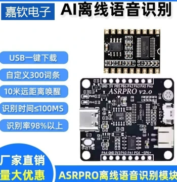 ASR-PRO Voice Intelligent Speech Recognition Control Module AI Offline Recognition Development Board Customizable Keywords