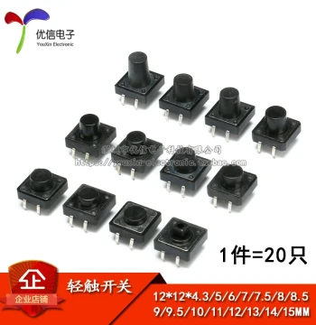 Tactile Switch 12*12*4.3/5/6/7/7.5/8—10/11/12/13/14/15MM Micro Switch Button