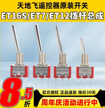 Flysky Original Switch Assembly ET16S Toggle Stick for ET07 WFLY Original Switch SD Accessories ET10