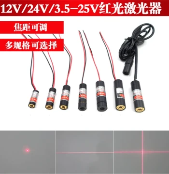 12V 24V 3.5-25V Powered Red Dot Laser Module, Compact Crosshair and Single Line Positioning Light