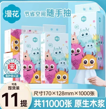 Manhua Genuine Hanging Tissue Dormitory Home Wall-Mounted Toilet Bathroom Hand Towel Portable Tissue