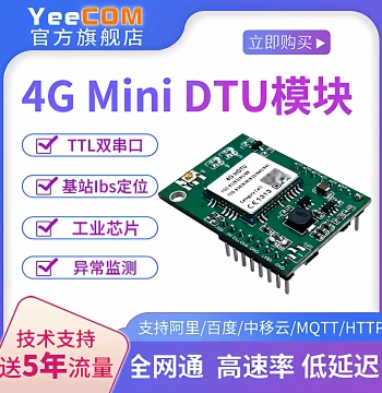 yeecom Industrial 4G Module Mini DTU Dual TTL Serial Port MQTT Transparent Transmission Modbus Low Power JSON Conversion